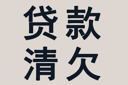 担保人未履行还款责任的法律后果及债务人逾期未偿债的后果